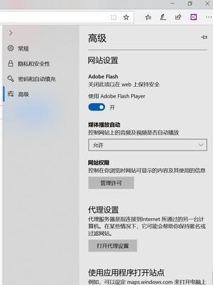 解决MicrosoftStore无法加载页面的问题（排查和修复MicrosoftStore页面无法正常显示的常见问题）  第3张