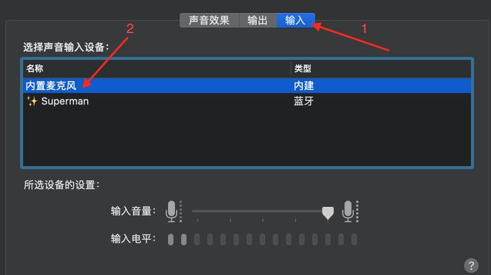 电脑麦克风杂音处理方法（有效消除电脑麦克风杂音的技巧与工具）  第1张