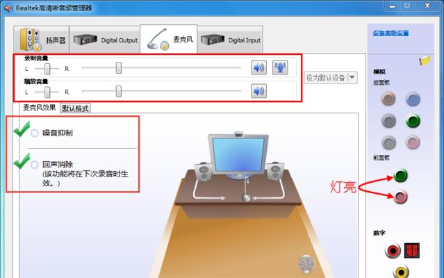 电脑麦克风杂音处理方法（有效消除电脑麦克风杂音的技巧与工具）  第2张