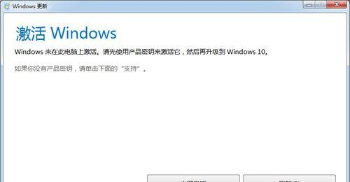 Windows7系统激活序列号大全（获取正版激活序列号，解锁无限可能）  第1张