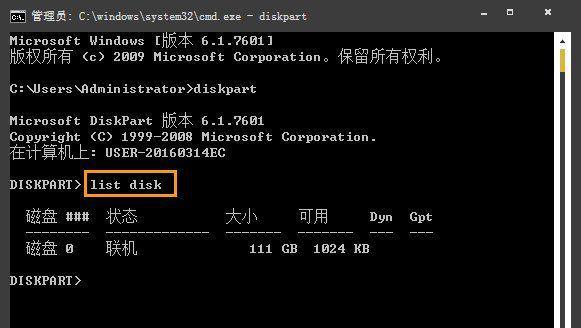 Windows7系统激活序列号大全（获取正版激活序列号，解锁无限可能）  第3张