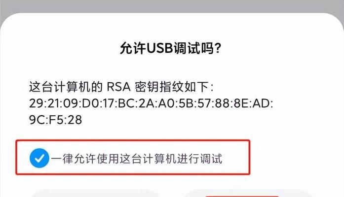 如何使用华为手机传输文件到电脑（快速、简便的文件传输方法，让华为手机与电脑无缝连接）