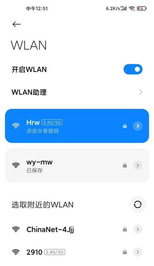 WiFi助手（一键连接、快速优化，让你的WiFi畅快无忧）  第2张