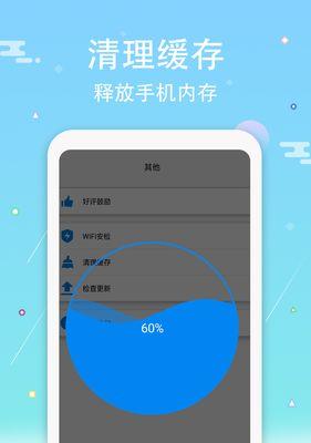 WiFi助手（一键连接、快速优化，让你的WiFi畅快无忧）  第3张