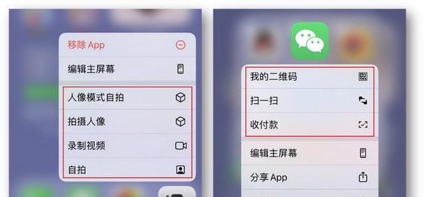 iPhone手机长截图教程