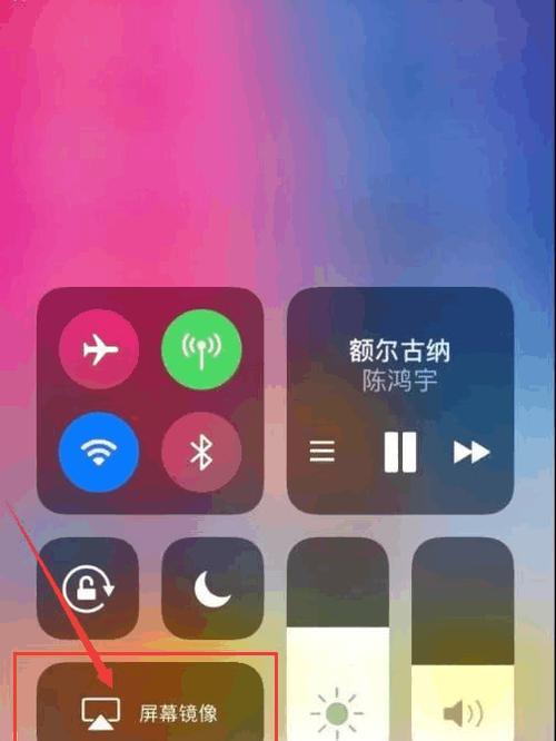 全面了解苹果iOS11更新系统的方法（解锁iOS11，尽享新功能和体验）  第3张