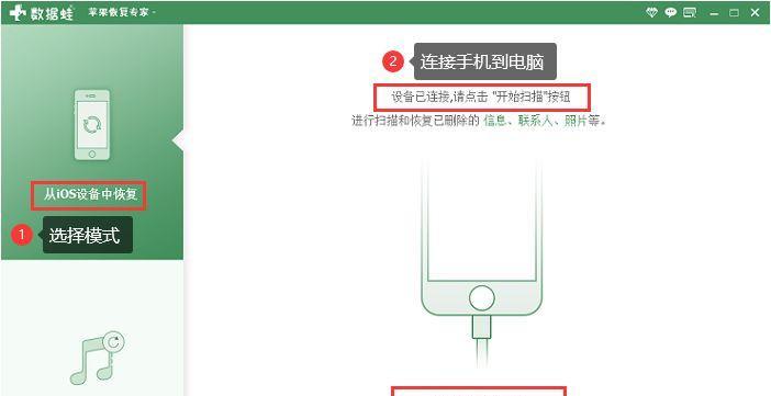 找回已删除短信的方法（简便有效的恢复手机短信的技巧）  第3张