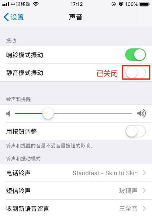 iPhone手机截图快捷键设置步骤（轻松掌握iPhone截图方法，让你的操作更高效）