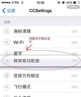 iPhone手机截图快捷键设置步骤（轻松掌握iPhone截图方法，让你的操作更高效）  第2张