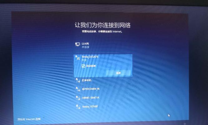 轻松搞定Win10系统一键重装，省时省力不再头疼（一键重装Win10系统，简单易行，）  第2张