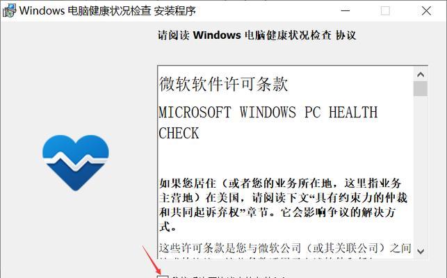 轻松搞定Win10系统一键重装，省时省力不再头疼（一键重装Win10系统，简单易行，）  第3张