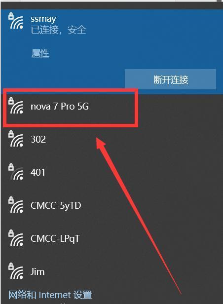 解决电脑显示屏闪烁的妙招（一招解决显示屏闪烁问题，让你的电脑恢复清晰）  第3张