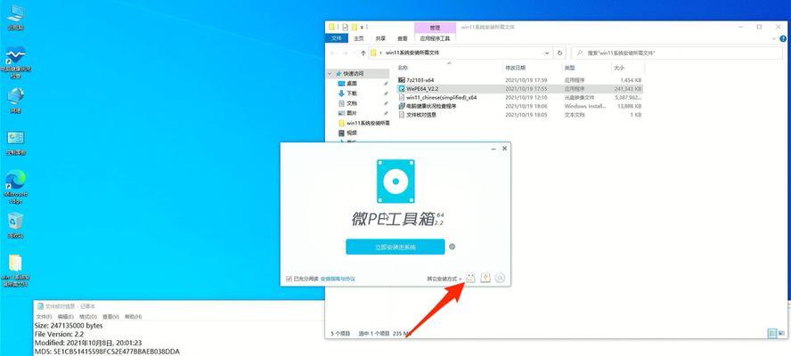 使用U盘安装Win10系统教程（简单、快速、稳定的安装方式）  第2张