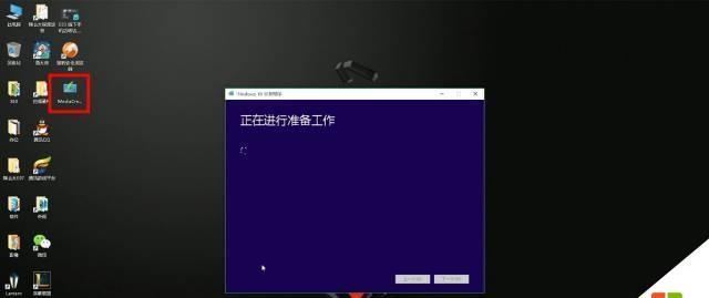 使用U盘安装Win10系统教程（简单、快速、稳定的安装方式）  第3张