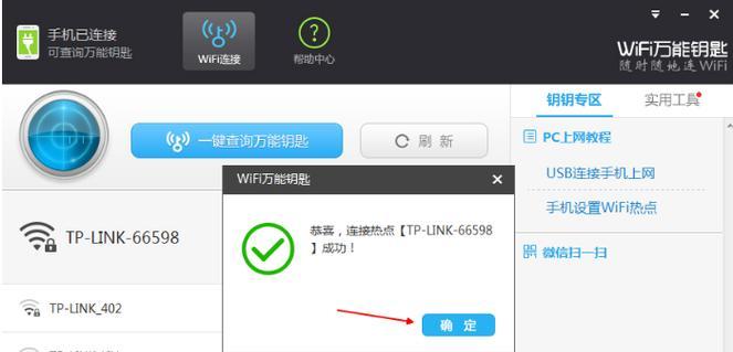 解决WiFi信号满格却连不上网的妙招（掌握，顺利解决网络无法连接的问题）  第1张