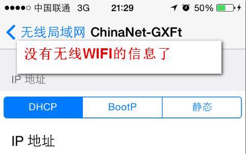 如何破解WiFi密码（探索无线网络安全的关键步骤）  第1张