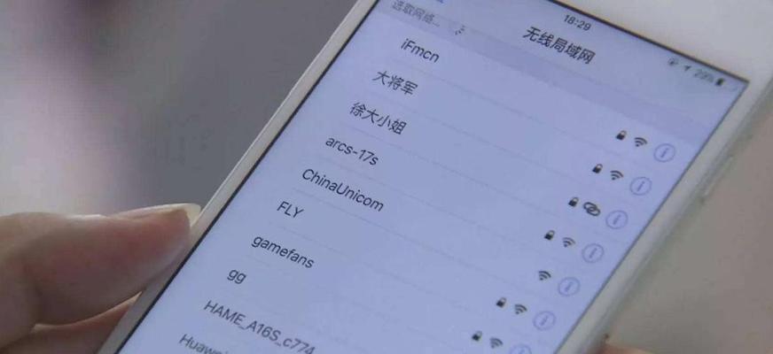 如何破解WiFi密码（探索无线网络安全的关键步骤）  第2张