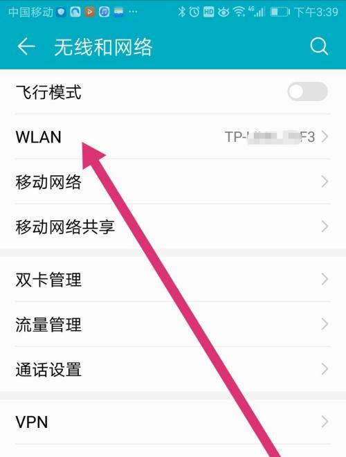 如何破解WiFi密码（探索无线网络安全的关键步骤）  第3张