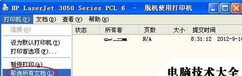 解决打印机无法打印的终极方法（15个有效解决方案帮你轻松修复打印机问题）