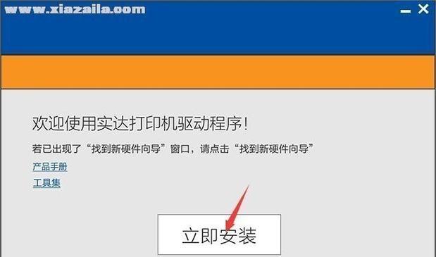 解决打印机无法打印的终极方法（15个有效解决方案帮你轻松修复打印机问题）  第3张