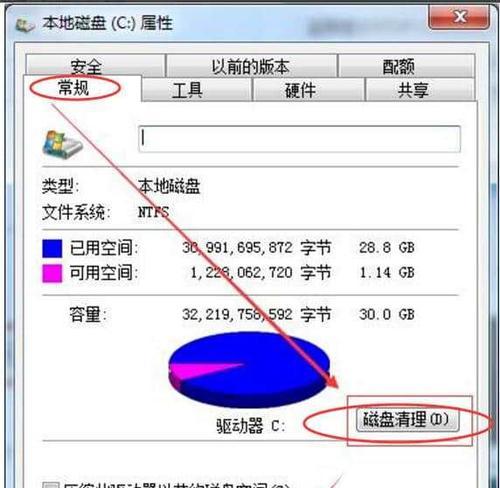 如何阻止电脑下载垃圾软件？（有效保护您的电脑免受垃圾软件侵害的方法）  第3张