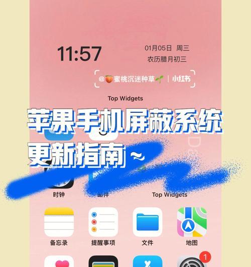 如何配置iPhone快速更新（简单操作，轻松享受最新功能）  第2张