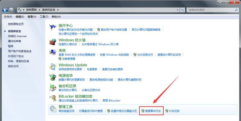 Windows7系统中的dmp文件夹详解（了解dmp文件夹的作用及使用方法）  第3张