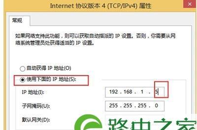 电脑IP地址设置保存方法（简便保存IP地址的实用技巧）  第2张