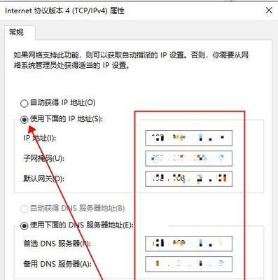 电脑IP地址设置保存方法（简便保存IP地址的实用技巧）  第3张