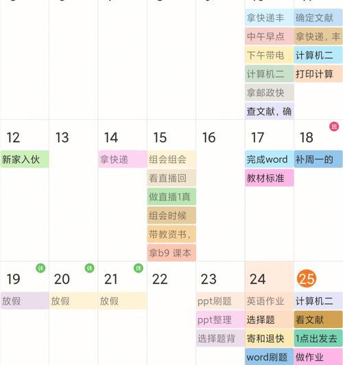 微信记事本（便捷的记录工具，助你轻松应对忙碌生活）  第1张