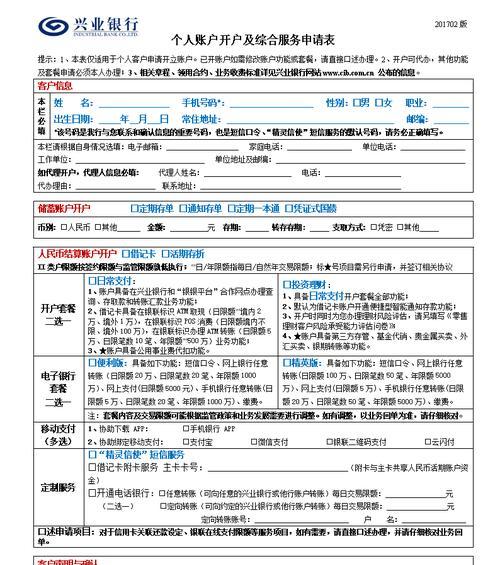 高效处理表格卡爆的实用技巧（解决表格卡爆问题的实操经验分享）  第3张