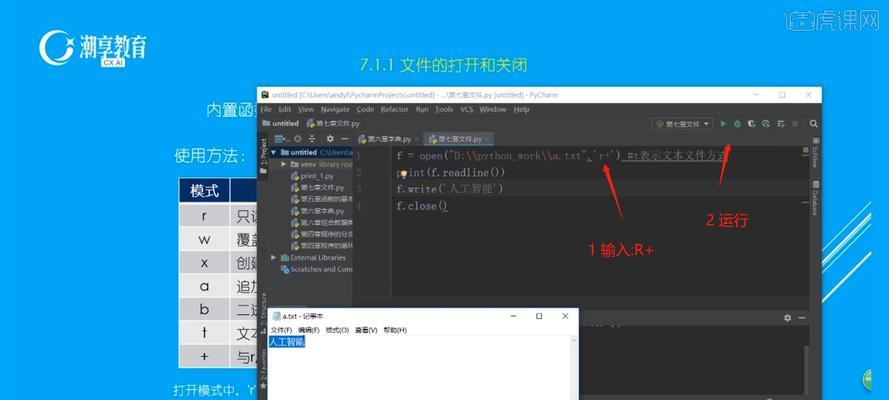 Python新手入门教程（掌握Python编程的基础知识和技巧，迈向编程世界的大门）  第2张