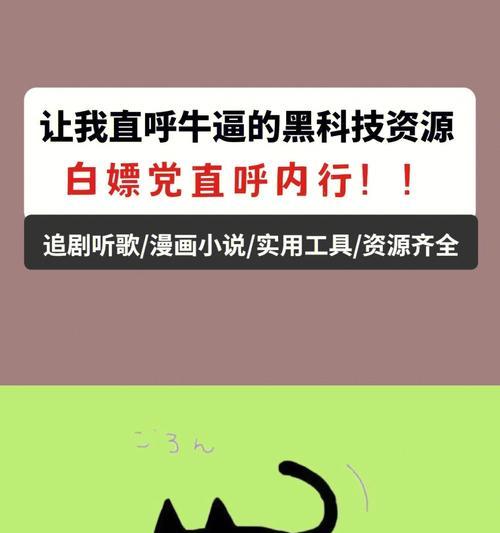 白嫖影视网站大全推荐（免费观影不再愁，白嫖影视网站全揭秘）  第3张