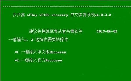 一、什么是recovery模式  第2张