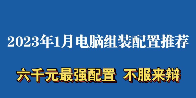 2023年1月显卡价格一览（全面分析2023年1月显卡市场，预测价格走势及影响因素）