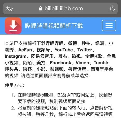 Bilibili视频封面小技巧大揭秘（掌握这些技巧，让你的Bilibili视频封面更吸引眼球）  第2张