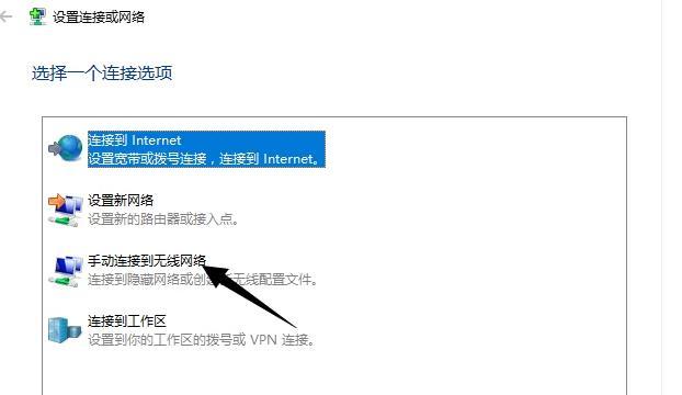 电脑使用WIFI的方法及注意事项（连接WIFI的步骤和常见问题解决办法）  第2张