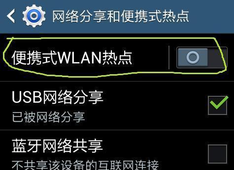 电脑使用WIFI的方法及注意事项（连接WIFI的步骤和常见问题解决办法）  第3张