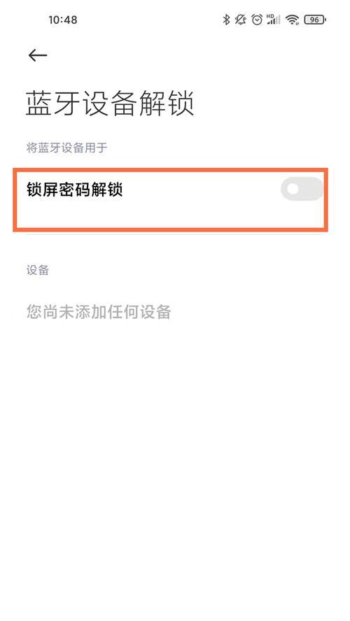 小米手环5时间24小时制设置教程（一步步教你设置小米手环5的时间制式）