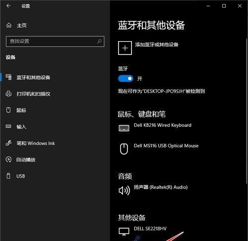 如何在Win10系统中使用扫描功能（详细步骤及关键技巧）  第3张