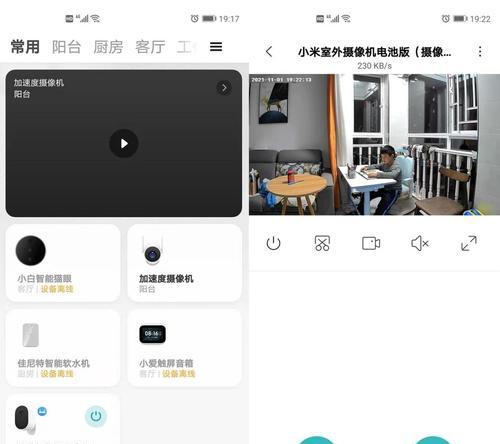 小米摄像头连接方法详解（轻松实现家庭安防监控）  第1张