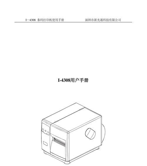 打印机常见问题及维修办法大揭秘（解决您的打印机问题，让您的工作更顺畅！）  第3张