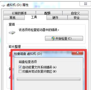 电脑硬盘分区教程（简单易懂的分区教程，让你轻松掌握硬盘分区技巧）  第3张