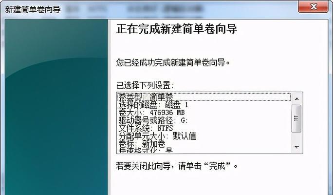 电脑硬盘分区教程（简单易懂的分区教程，让你轻松掌握硬盘分区技巧）  第2张