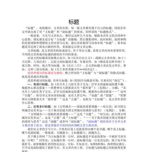 百度文库中的文章复制方法详解（快速学会复制百度文库中的文章）