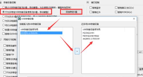 解除U盘写保护的技巧（探索U盘写保护状态下的解锁方法，让数据传输更便捷）  第2张