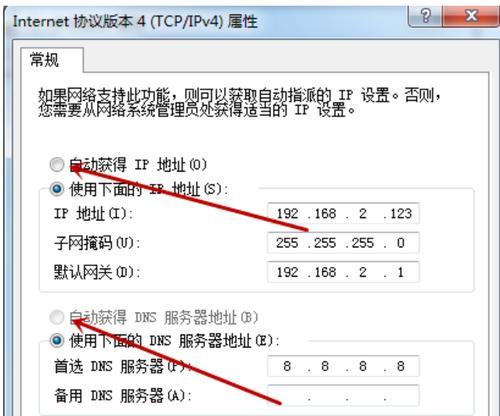 四个方法帮助消除电脑网络黄色感叹号（简单有效的解决网络黄色感叹号问题）  第2张