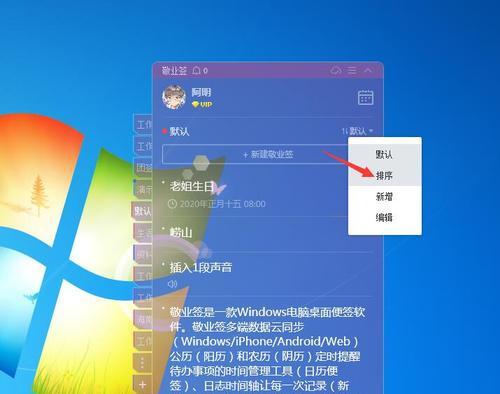 Win7多用户同时远程登录操作方法详解（实现Win7多用户同时远程登录，提高工作效率！）