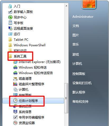 Win7多用户同时远程登录操作方法详解（实现Win7多用户同时远程登录，提高工作效率！）  第2张