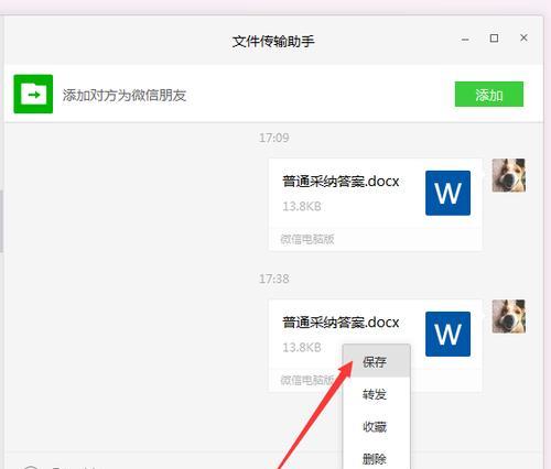 如何快速解决Word文档打不开的问题（解决Word文档无法打开的实用技巧）  第2张